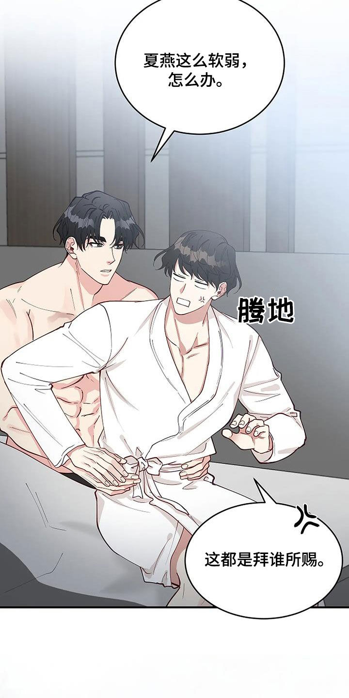 安全期是什么时候漫画,第29章：废除1图