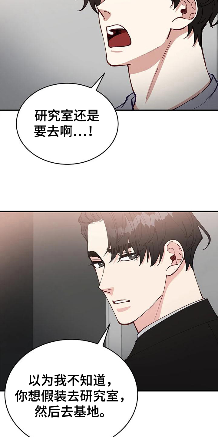 安全区app下载漫画,第5章：出门2图