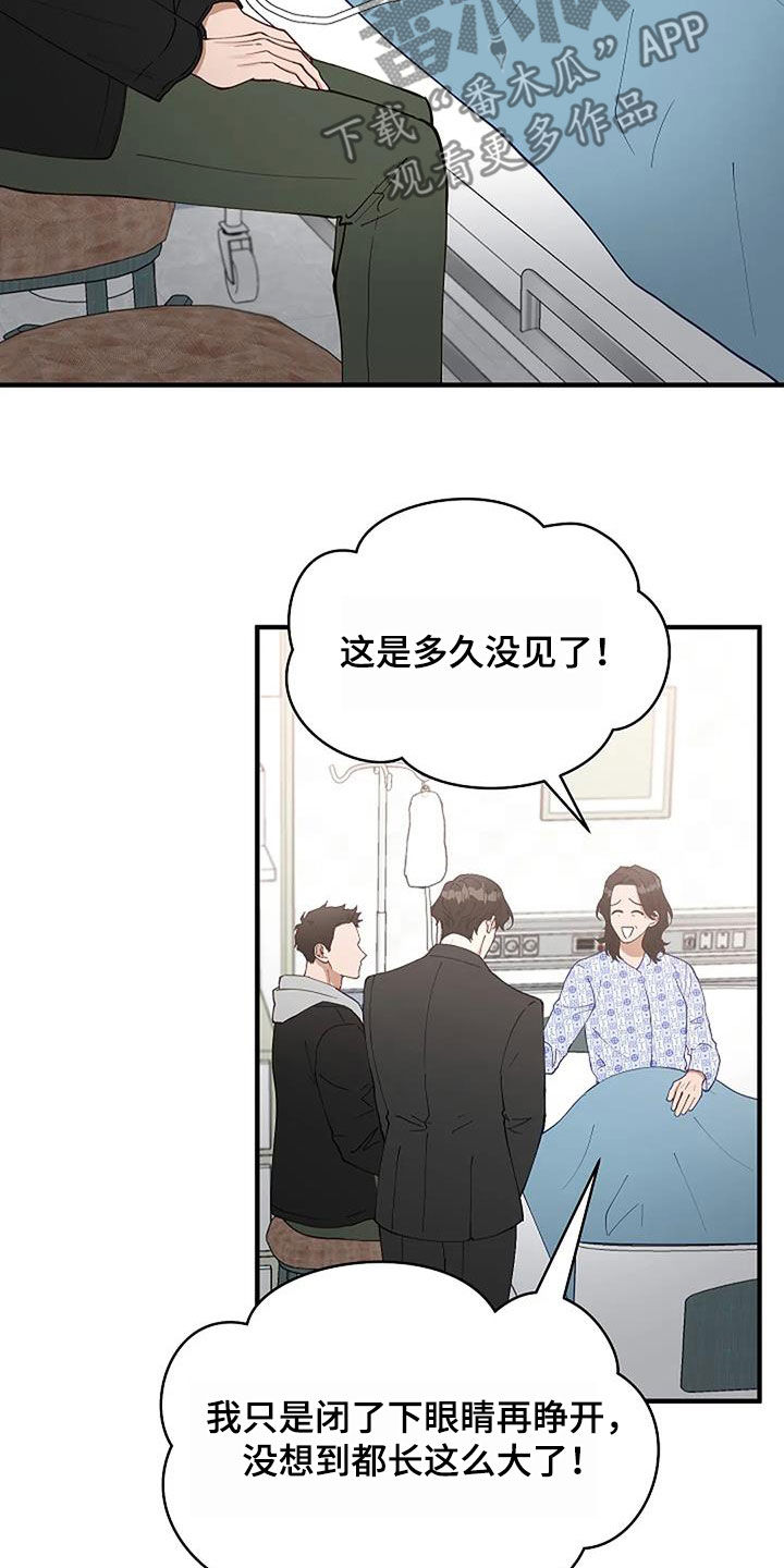 安全期排卵期计算器漫画,第25章：苏醒2图