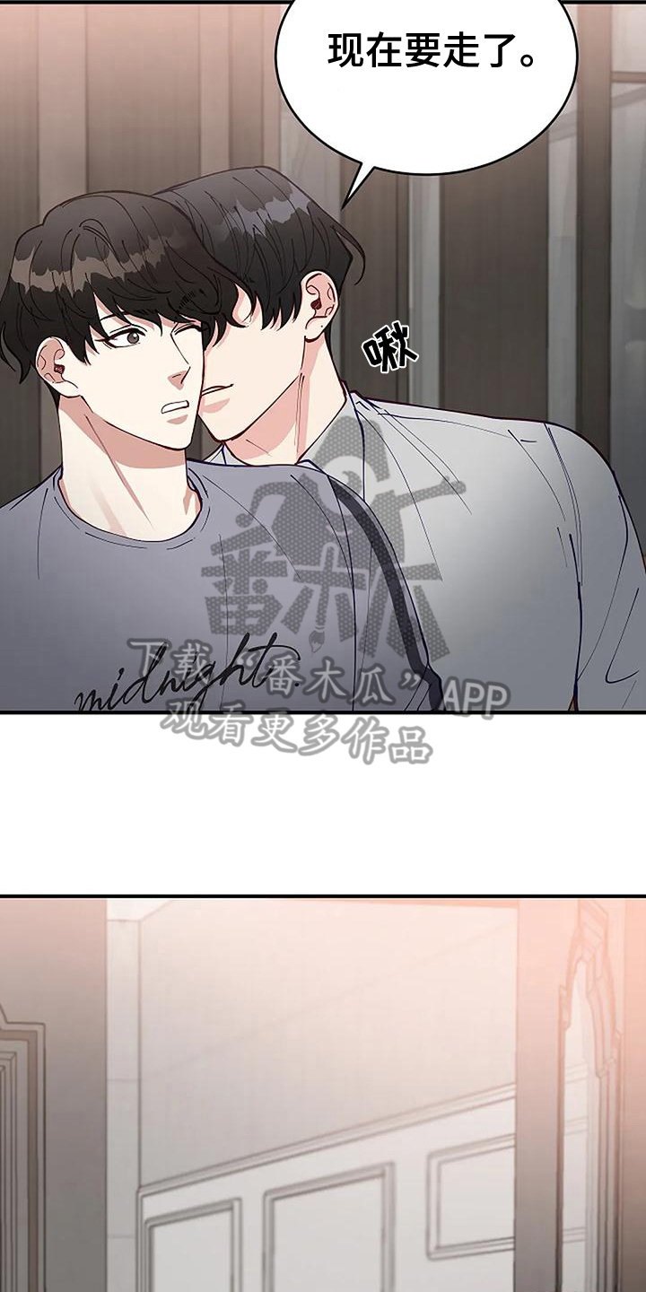 安全期怎么算漫画,第5章：出门2图