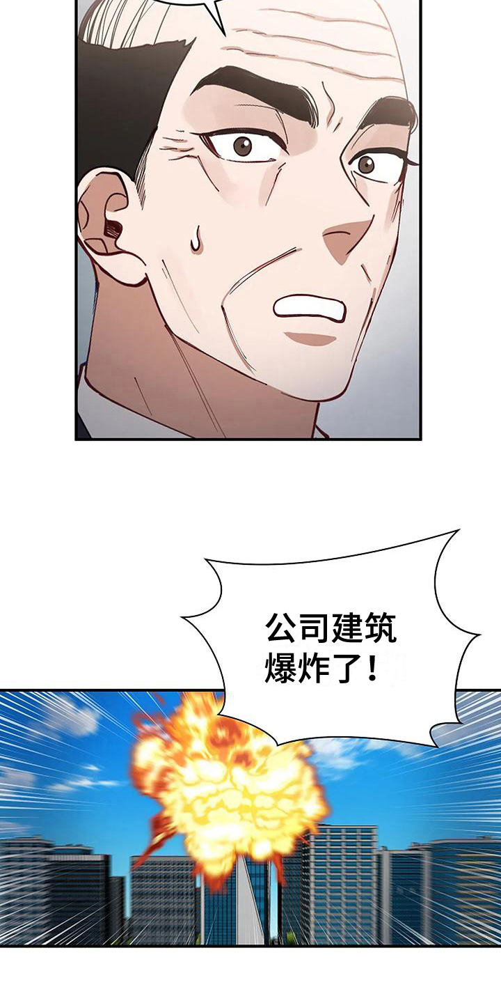 安全区会怀孕吗漫画,第9章：反击2图