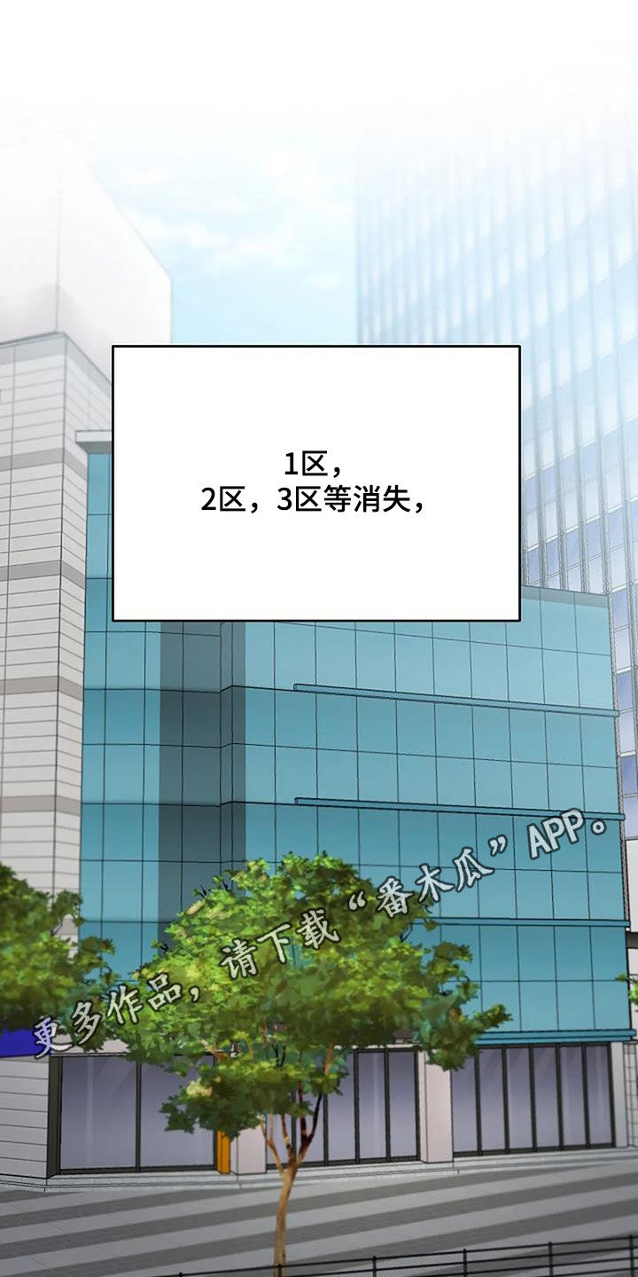 安全区轰炸区最新消息漫画,第30章：恋爱咨询1图