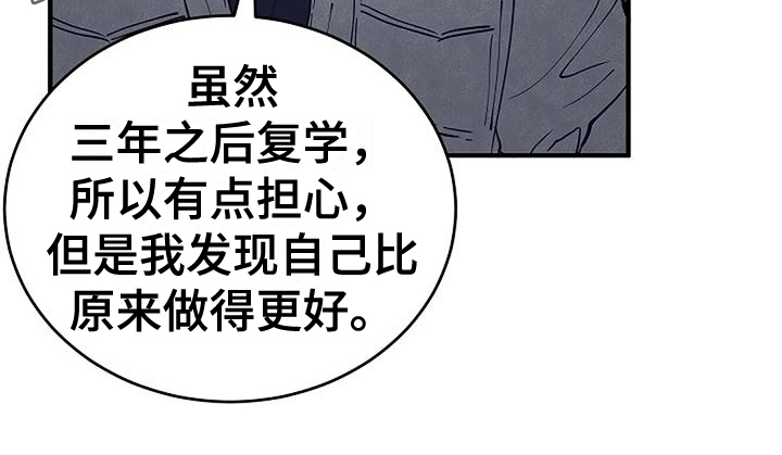 安全期是月经后几天漫画,第21章：问题1图