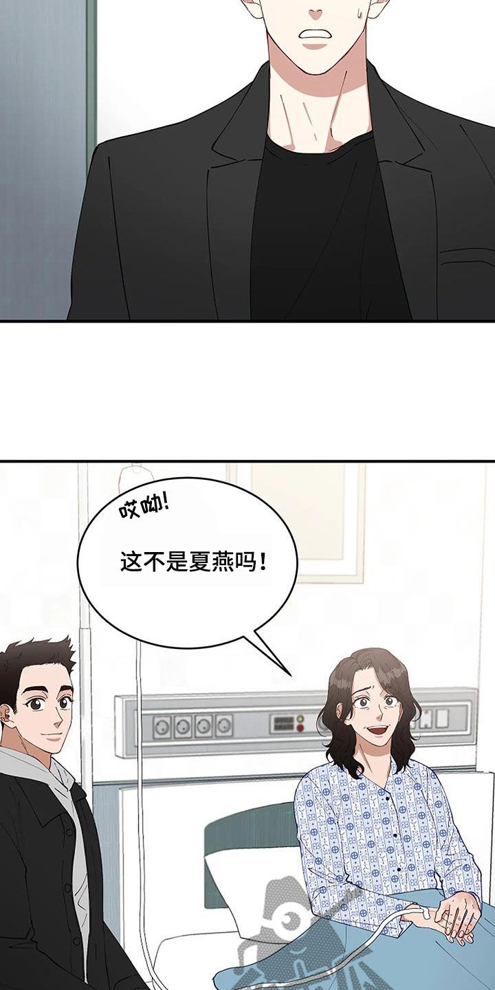 安全期是什么时候漫画,第25章：苏醒1图