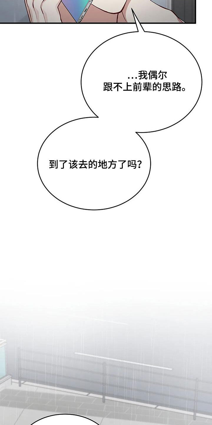 安全区app下载漫画,第32章：因为下雨（完结）1图