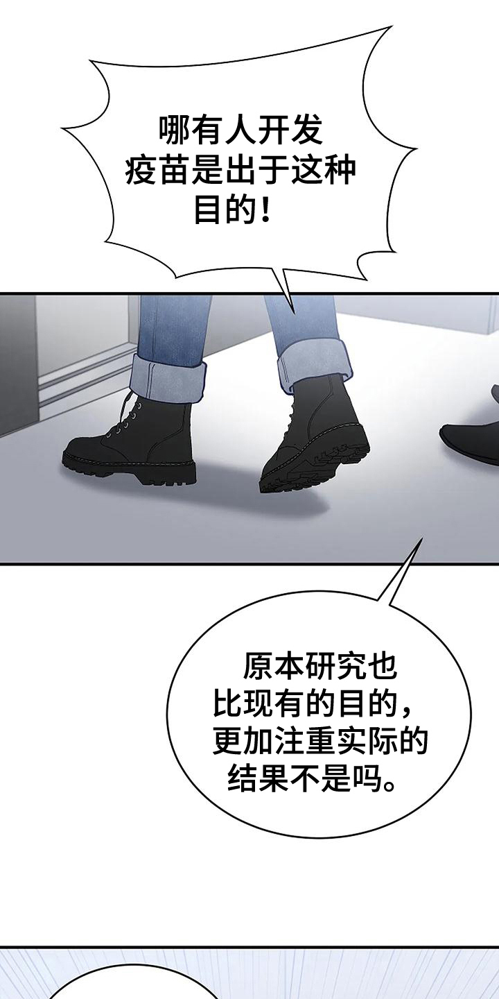 安全区被轰炸漫画,第21章：问题2图