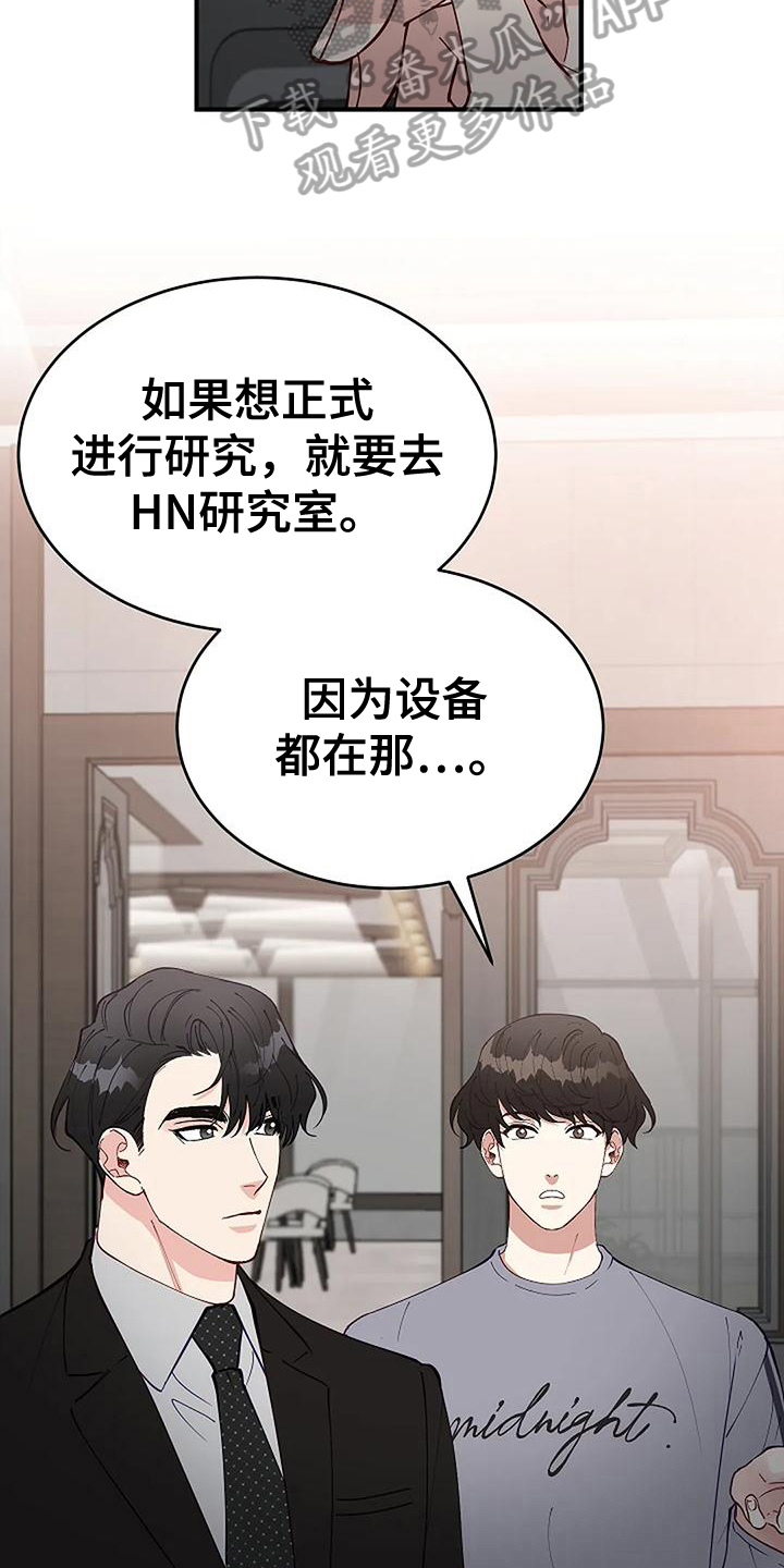 安全期是月经后几天漫画,第5章：出门1图