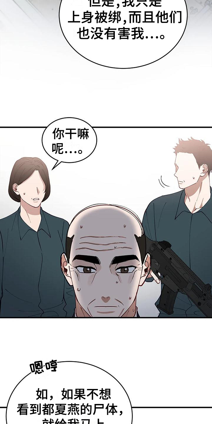 安全期是月经后几天漫画,第8章：条件2图