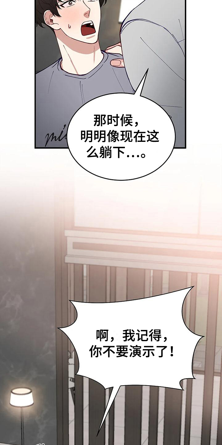 安全区by十三排雷漫画,第4章：想法2图