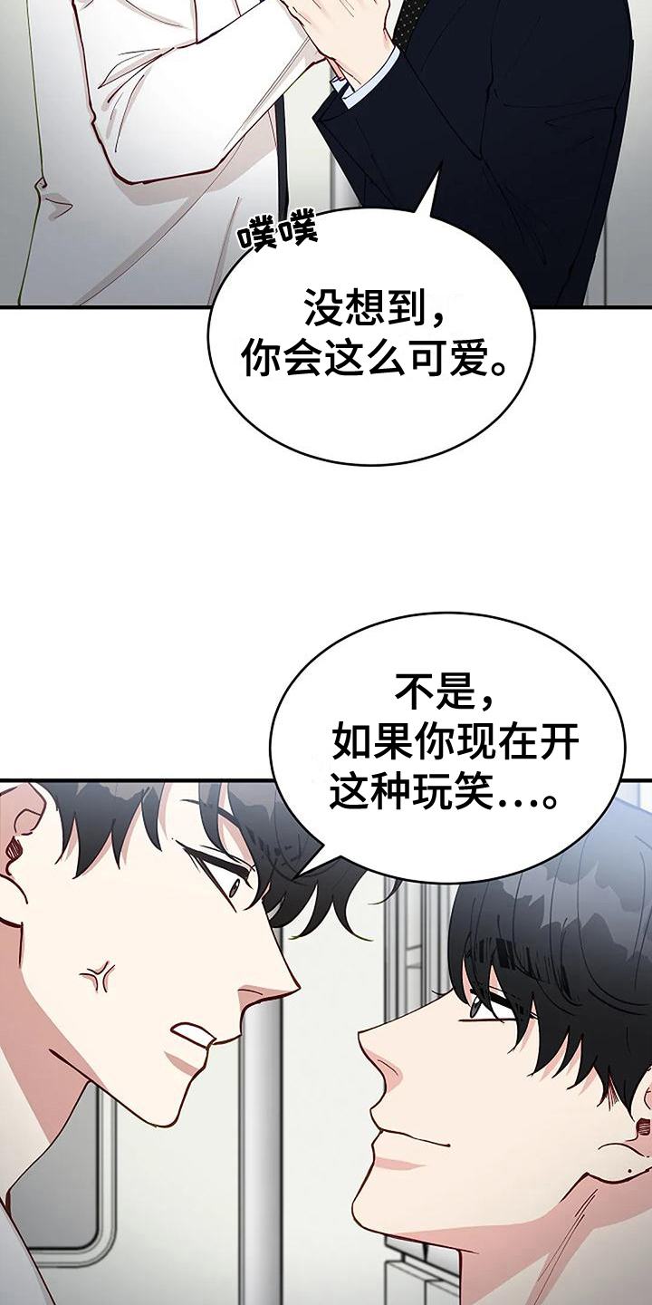 安全区十三十三漫画,第13章：确认2图