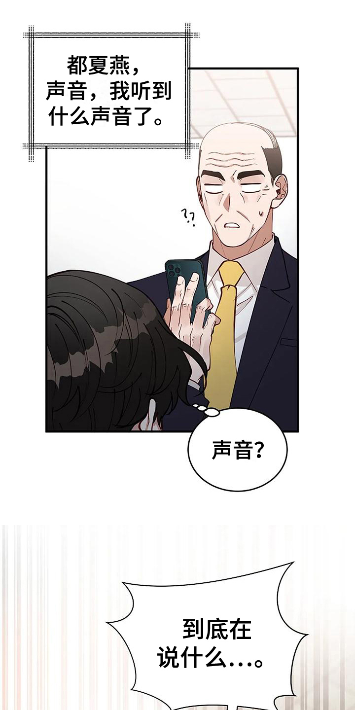 安全期怎么算漫画,第8章：条件1图