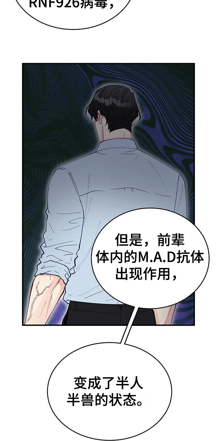 安全区是月经后几天漫画,第11章：疑点1图