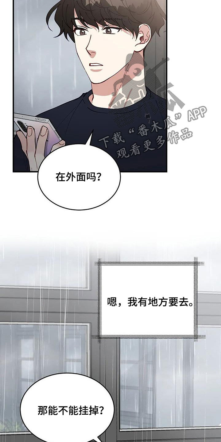 安全期是月经后几天漫画,第31章：突然想起来1图