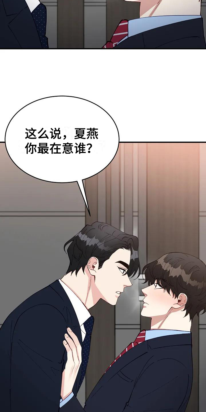 安全区一般是什么时候漫画,第3章：表白2图