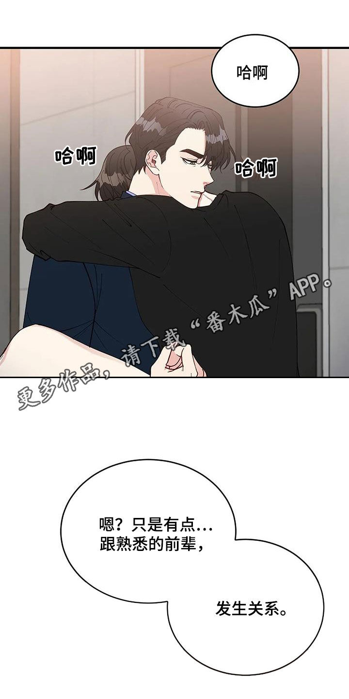 安全区英文怎么说漫画,第27章：还有谁1图