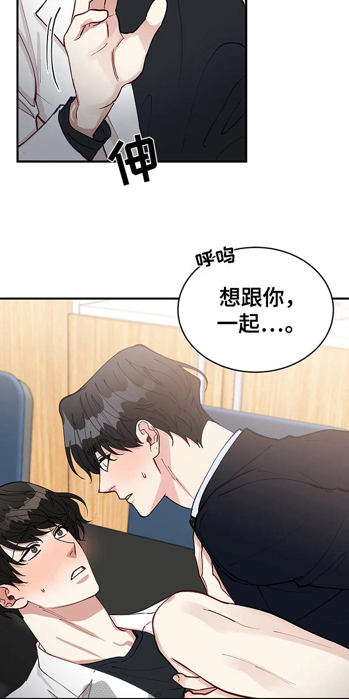 安全期排卵期计算器漫画,第17章：看脸2图