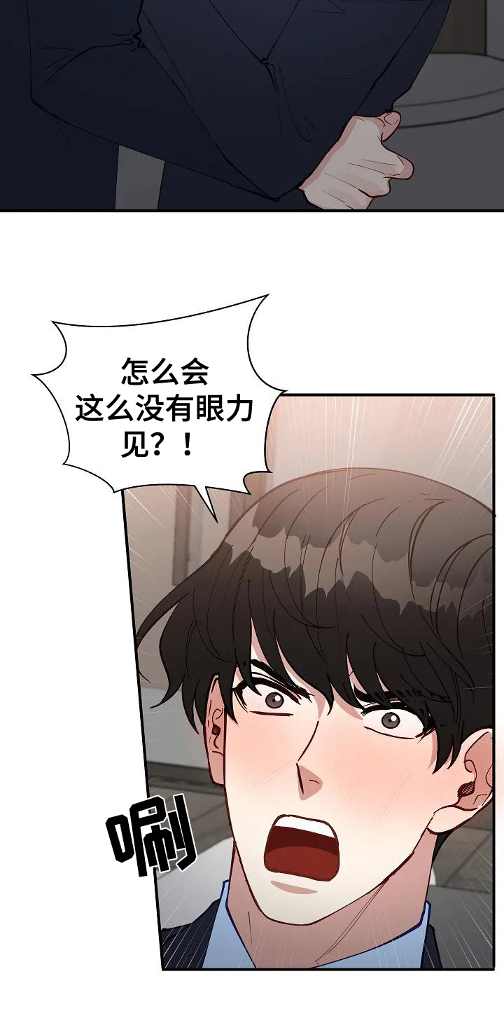 安全区电影完整版漫画,第3章：表白1图