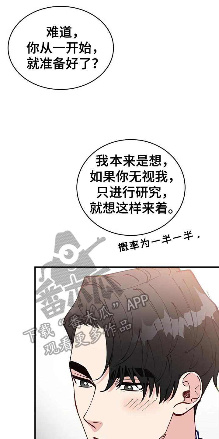 安全区是月经后几天漫画,第16章：早有准备2图