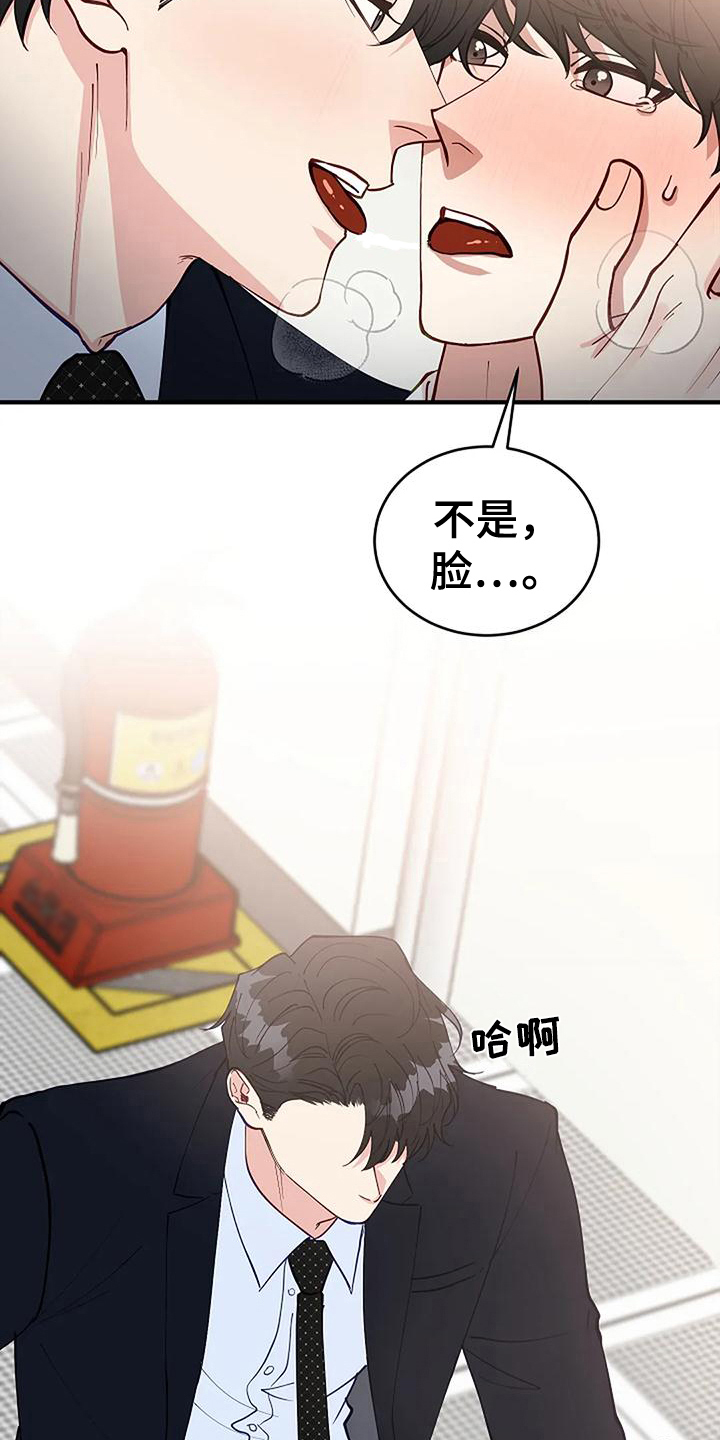 安全区是月经后几天漫画,第17章：看脸1图