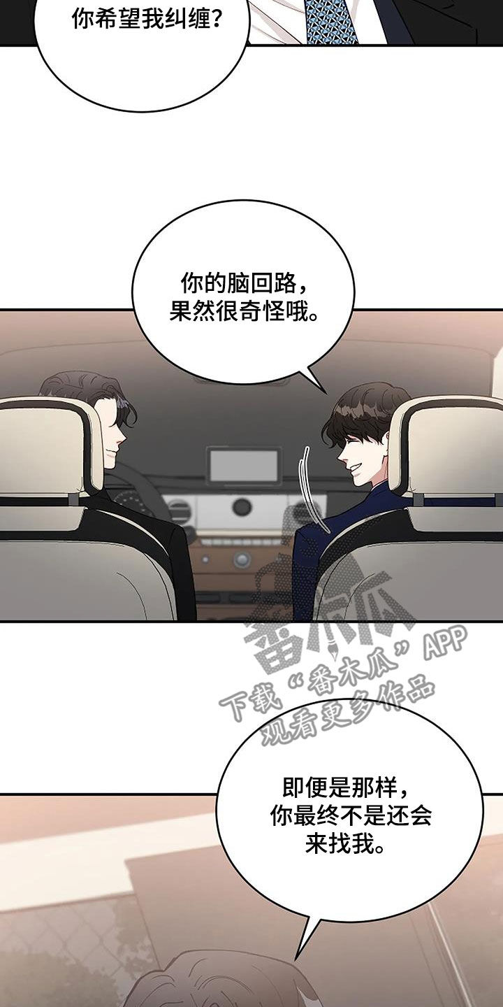 安全区是什么意思啊漫画,第24章：安慰2图