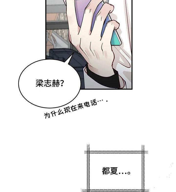 安全期是什么时候漫画,第25章：苏醒2图