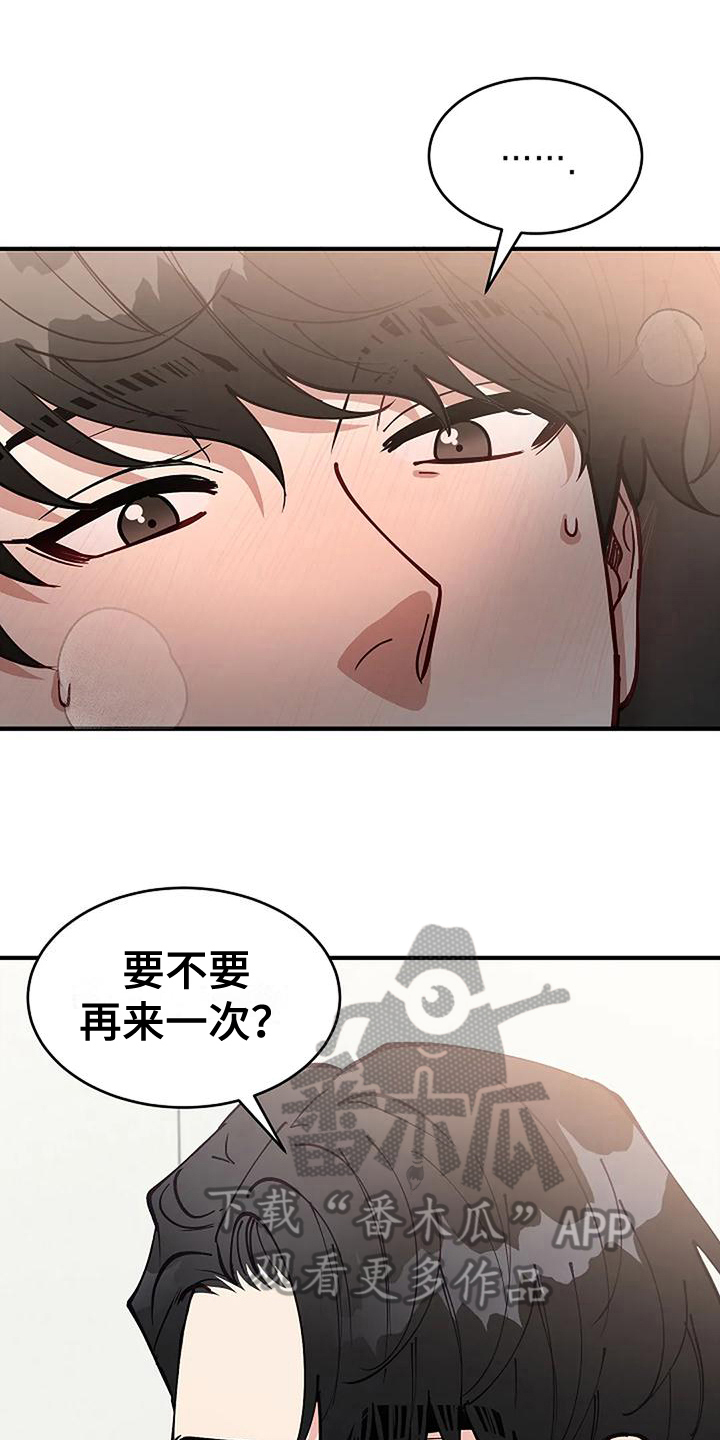 安全期不内射击会怀孕吗漫画,第18章：开学1图