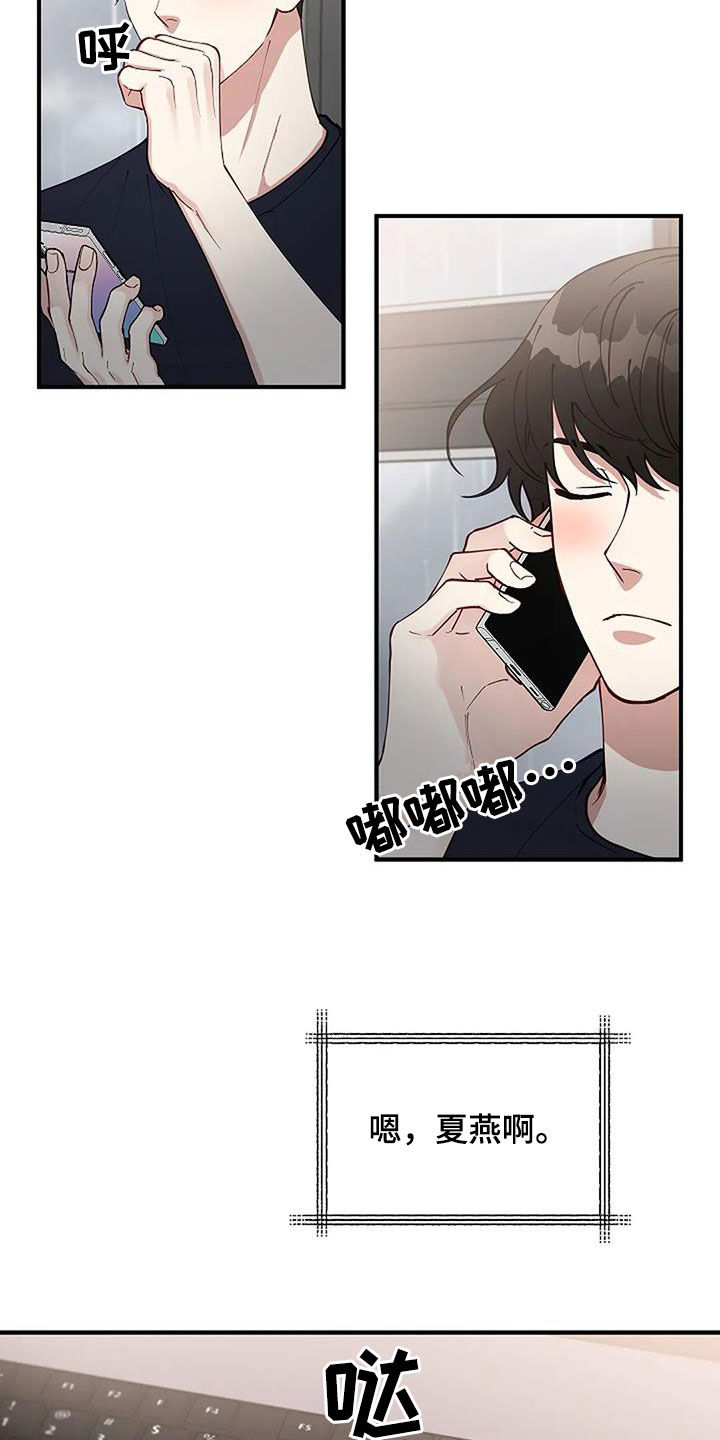 安全期是什么时候漫画,第31章：突然想起来1图