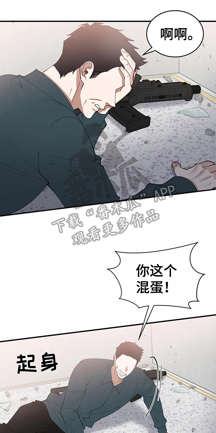 安全区是什么意思啊漫画,第9章：反击2图