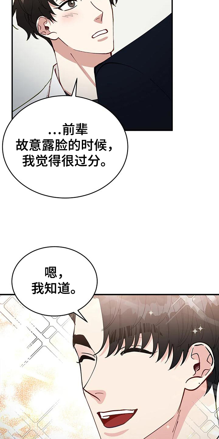 安全区by十三排雷漫画,第15章：我的错2图