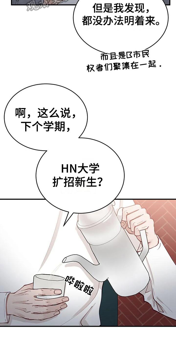 安全期排卵期计算器漫画,第21章：问题1图