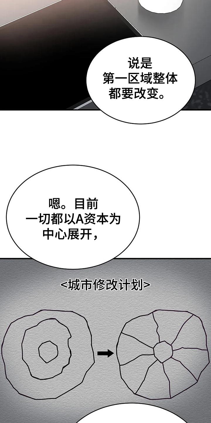 安全区域拍摄漫画,第5章：出门2图