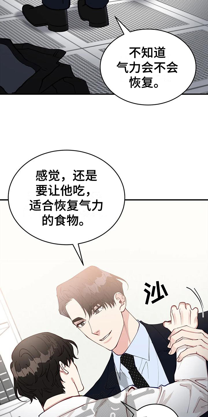 安全区by十三排雷漫画,第18章：开学1图