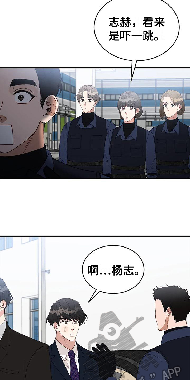 安全期是什么时候漫画,第11章：疑点2图