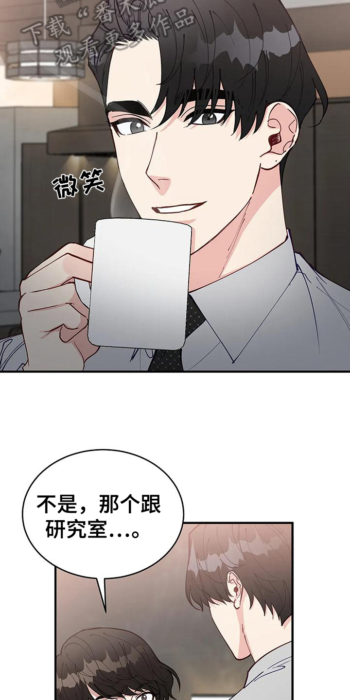 安全区by十三排雷漫画,第4章：想法1图