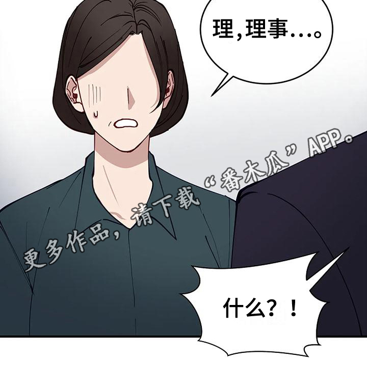 安全期是月经后几天漫画,第8章：条件1图