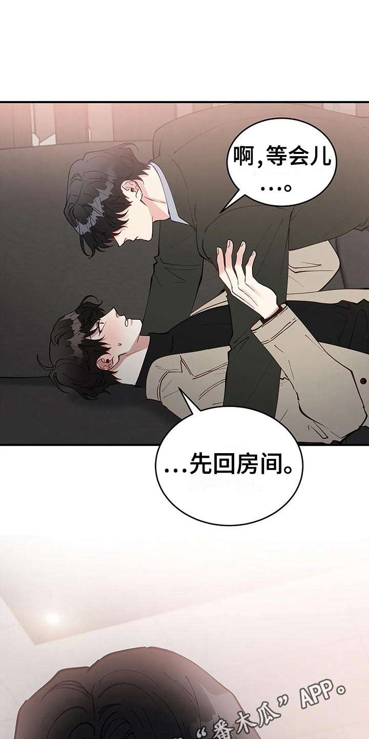 安全期怎么算漫画,第22章：开除2图