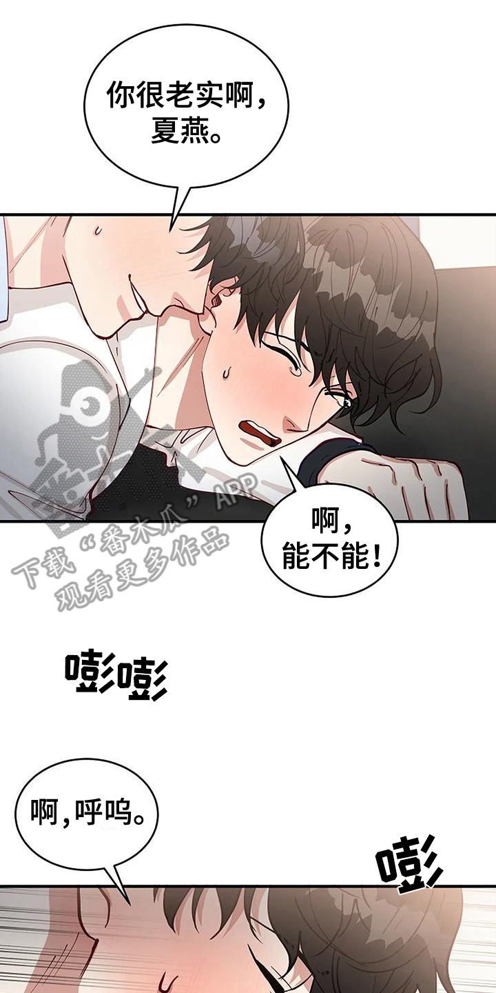 安全期是月经后几天漫画,第17章：看脸1图