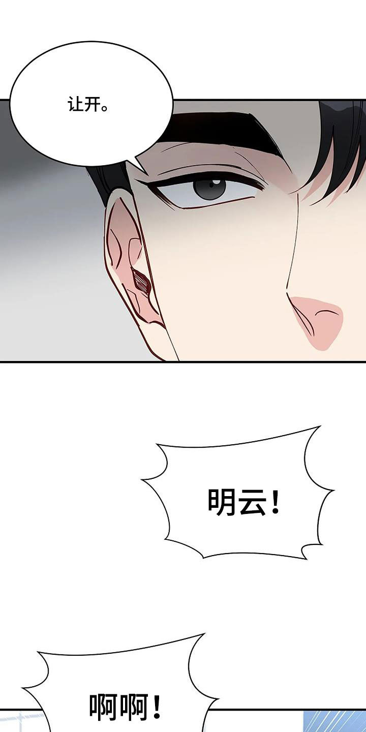 安全区by十三漫画,第29章：废除2图