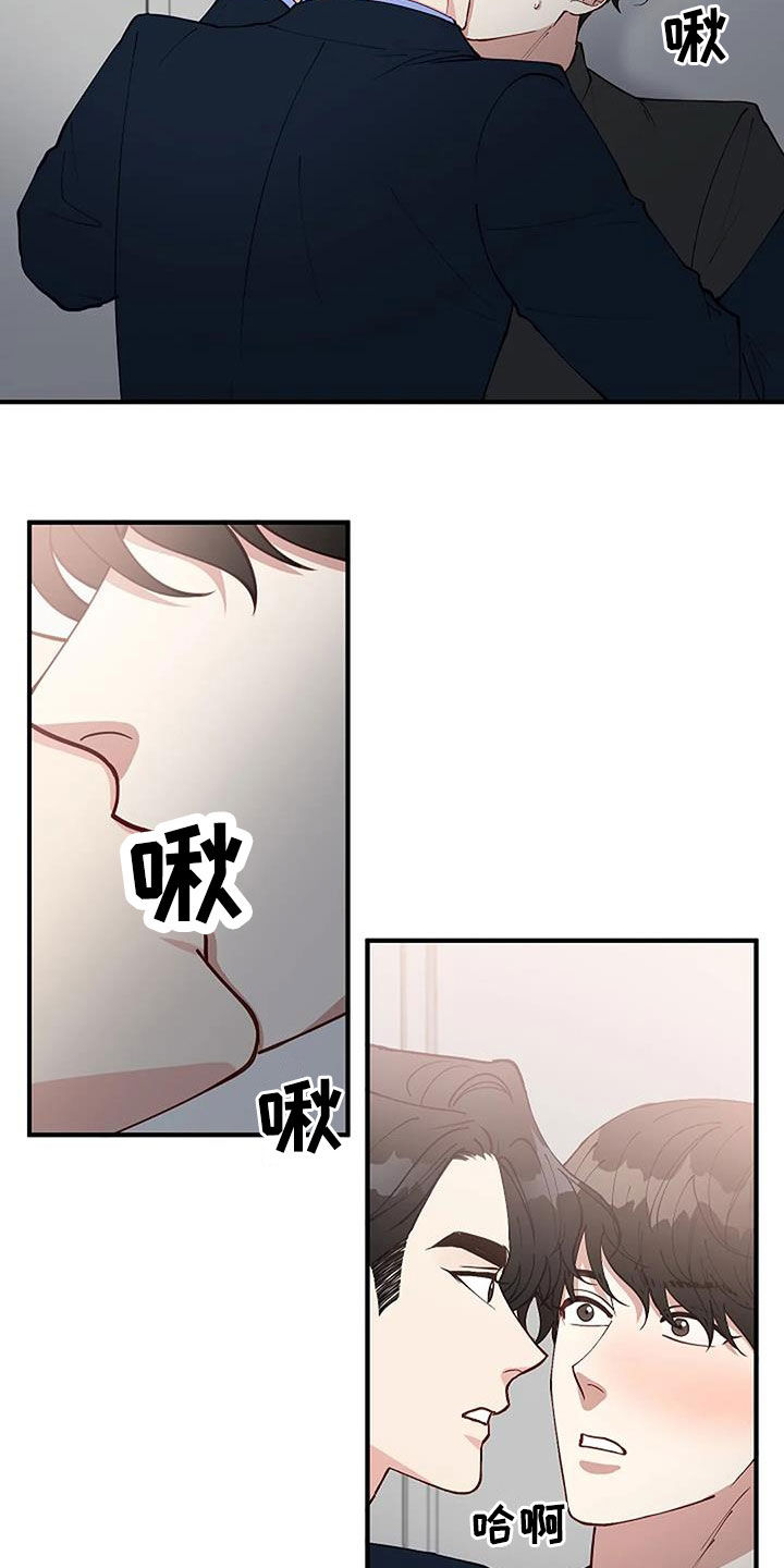 安全区by十三排雷漫画,第26章：只是熟悉1图