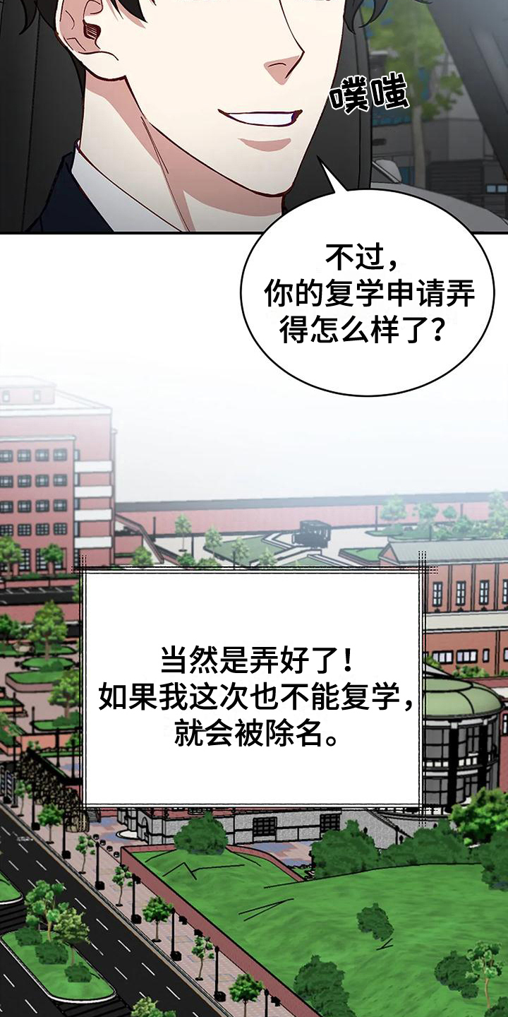 安全期排卵期计算器漫画,第6章：出事2图