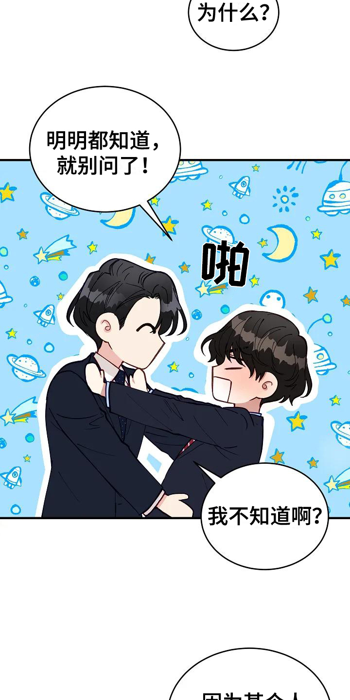 安全区by十三漫画,第3章：表白1图