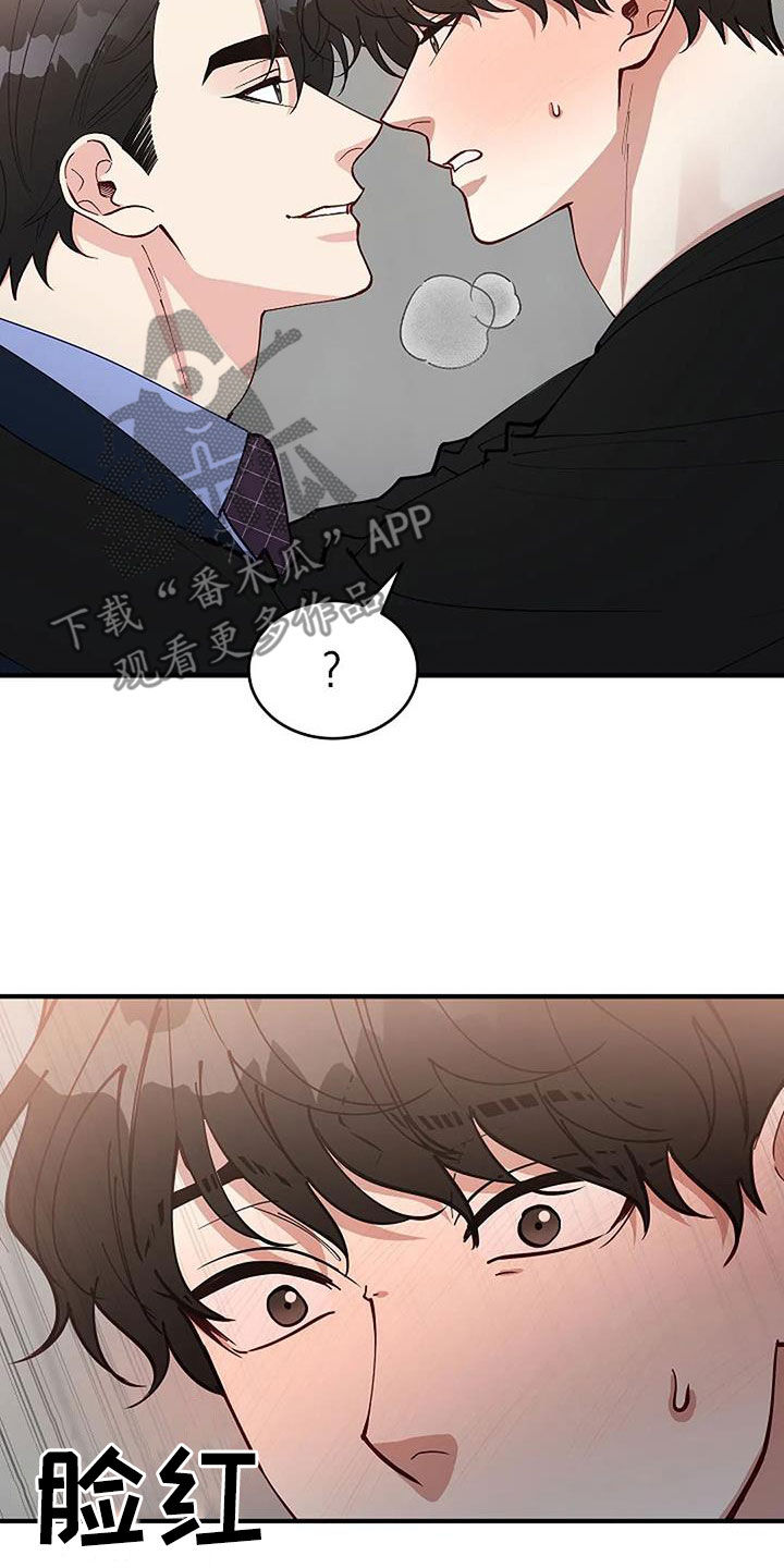 安全区by十三漫画,第27章：还有谁1图