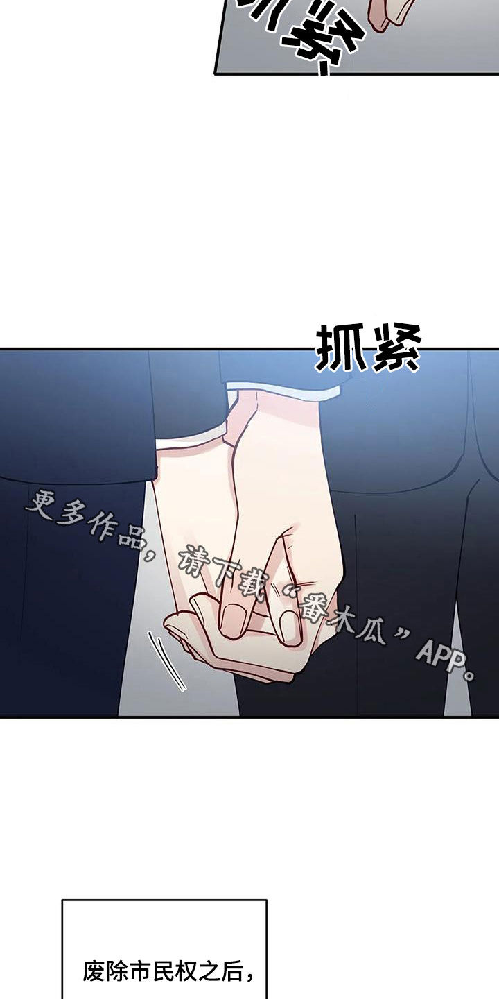 安全区是什么意思啊漫画,第29章：废除2图