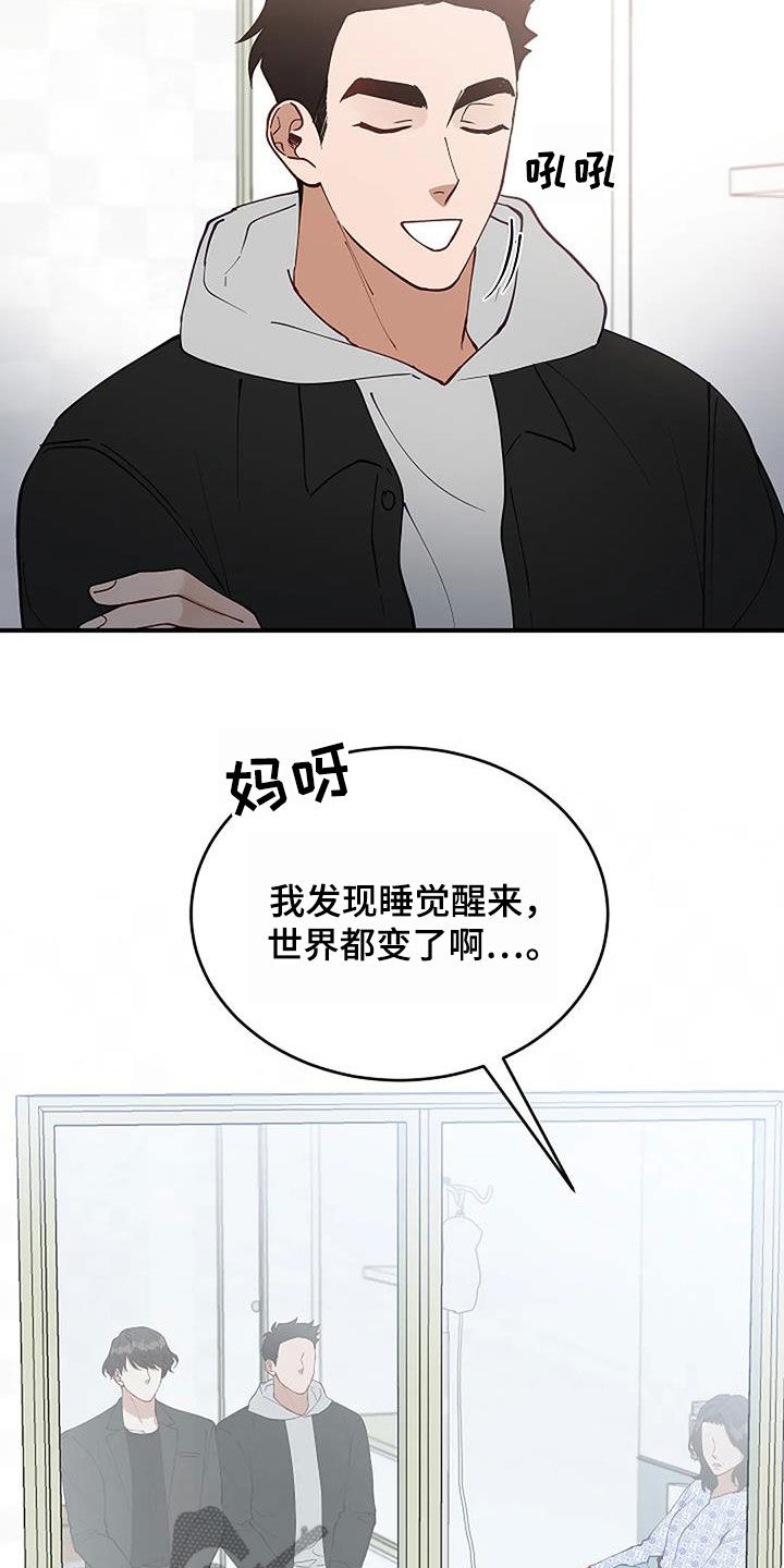 安全期和排卵期分别是什么时候漫画,第26章：只是熟悉1图