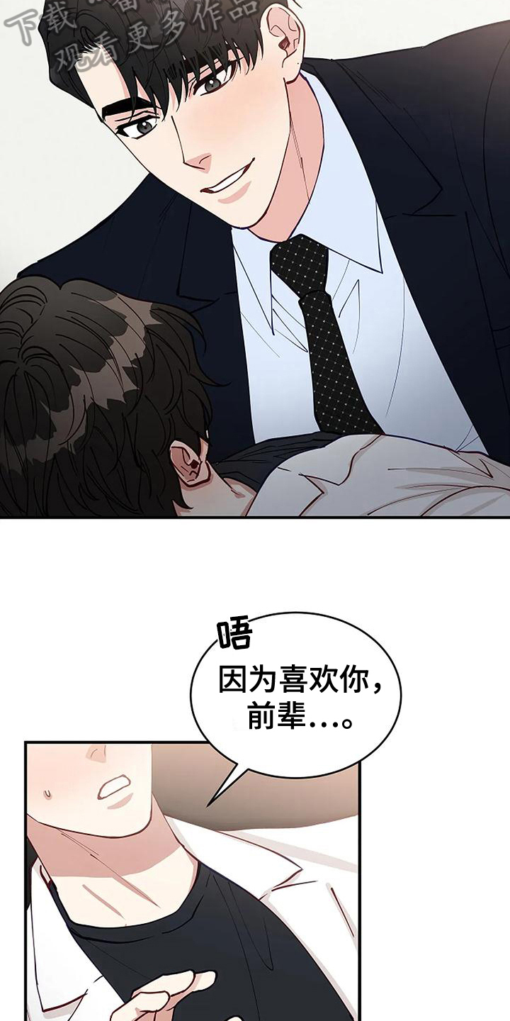 安全区十三十三漫画,第17章：看脸1图