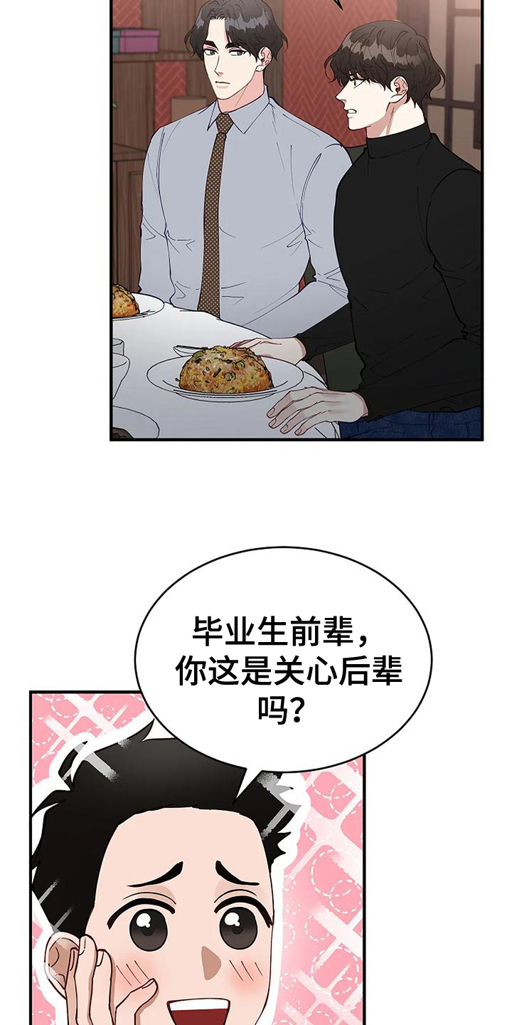 安全期是月经后几天漫画,第21章：问题1图