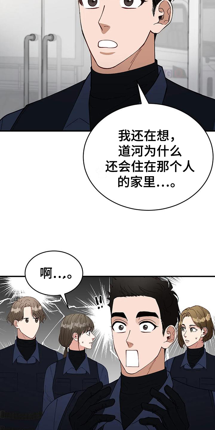 安全区轰炸区最新消息漫画,第11章：疑点2图