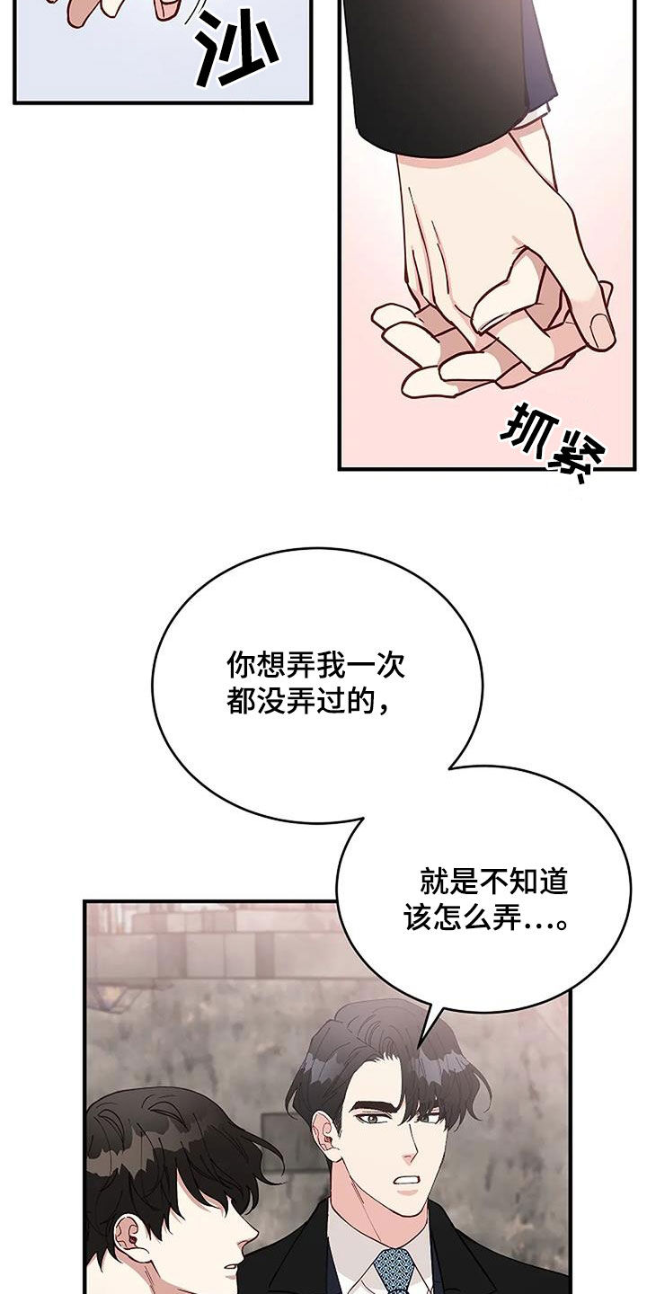 安全区电影完整版漫画,第24章：安慰2图