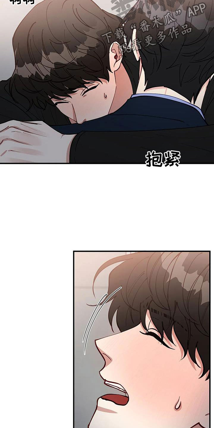 安全区是什么意思啊漫画,第27章：还有谁2图