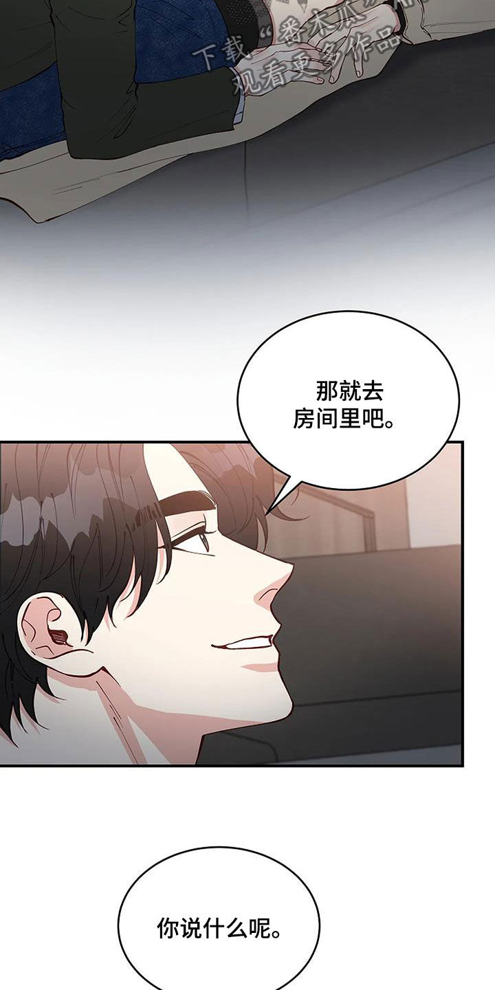 安全期是月经后几天漫画,第23章：重回故地1图